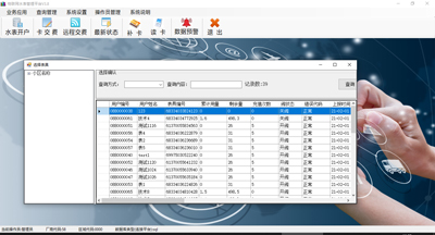 物联网水表管理平台