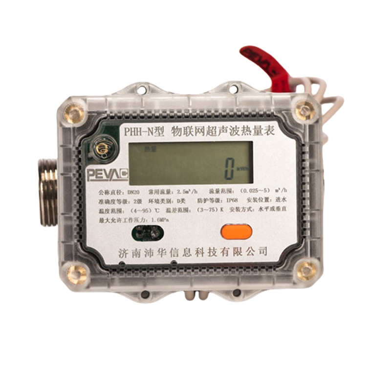 物联网超声波热量表