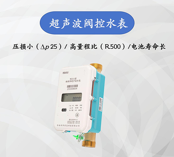 智能水表坏了会停水吗？